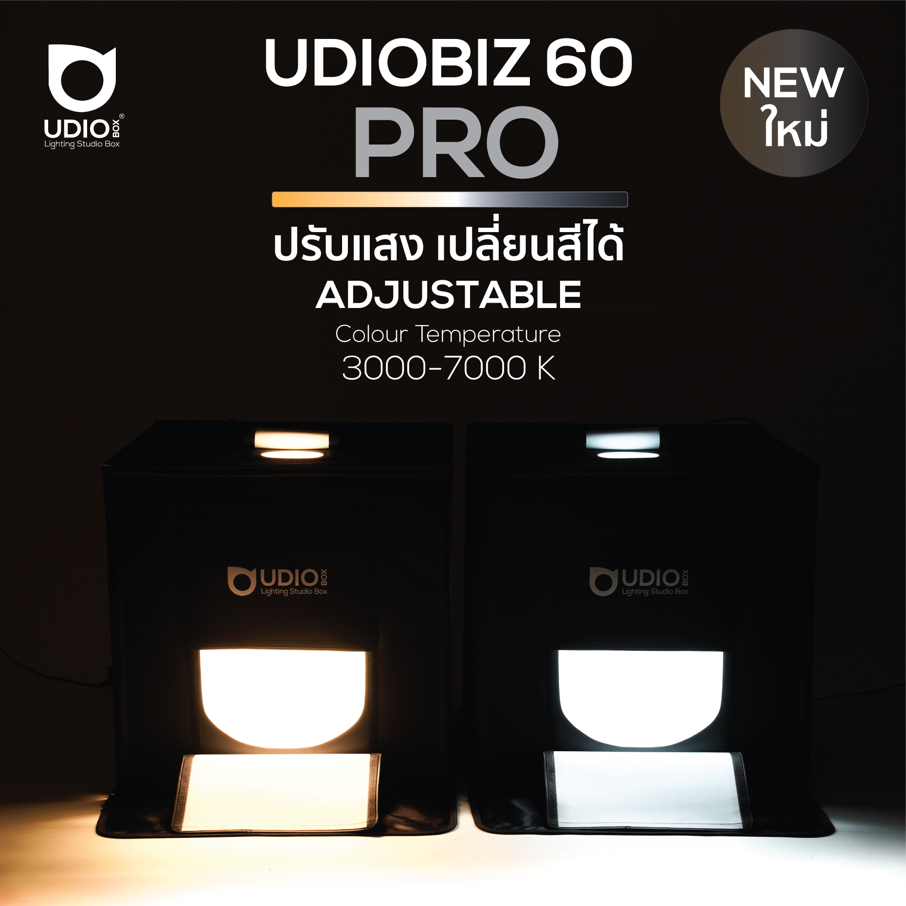 UDIOBIZ 60PRO ขนาด 60x60x60 เปลี่ยนสีไฟได้ ปรับแสงได้ สตูดิโอพกพาแบบกระเป๋า พร้อมไฟ LED 4 แถวในตัว พับเก็บเปิดใช้งานได้ภายใน 10 วินาที