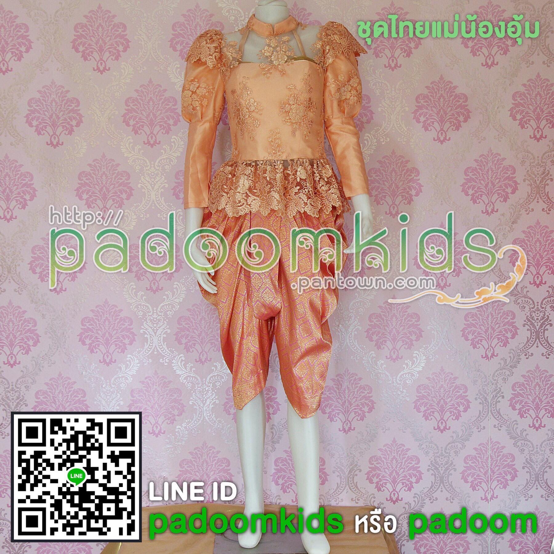 เสื้อร.5 สีโอรส