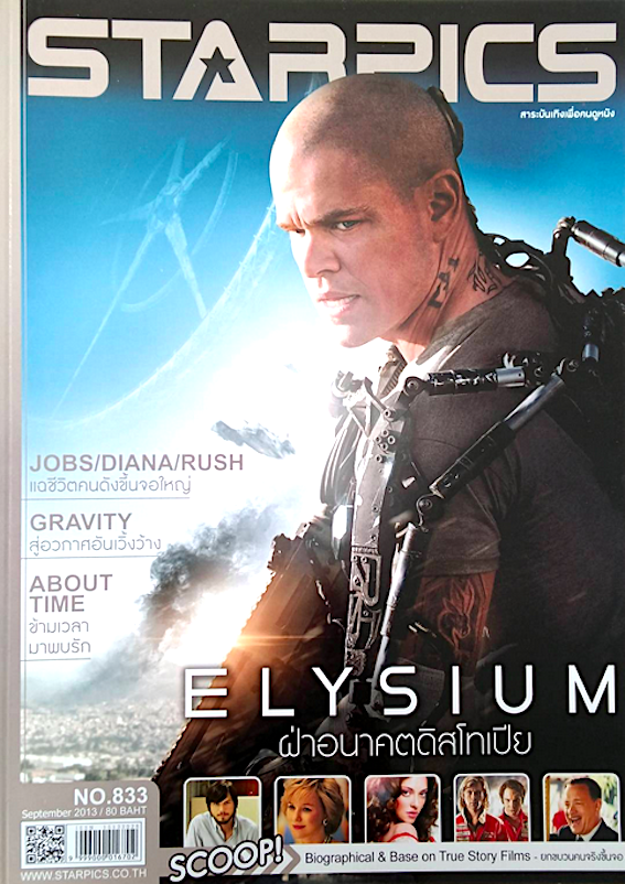 Starpics Issue.833 september 2013 : ELYSIUM