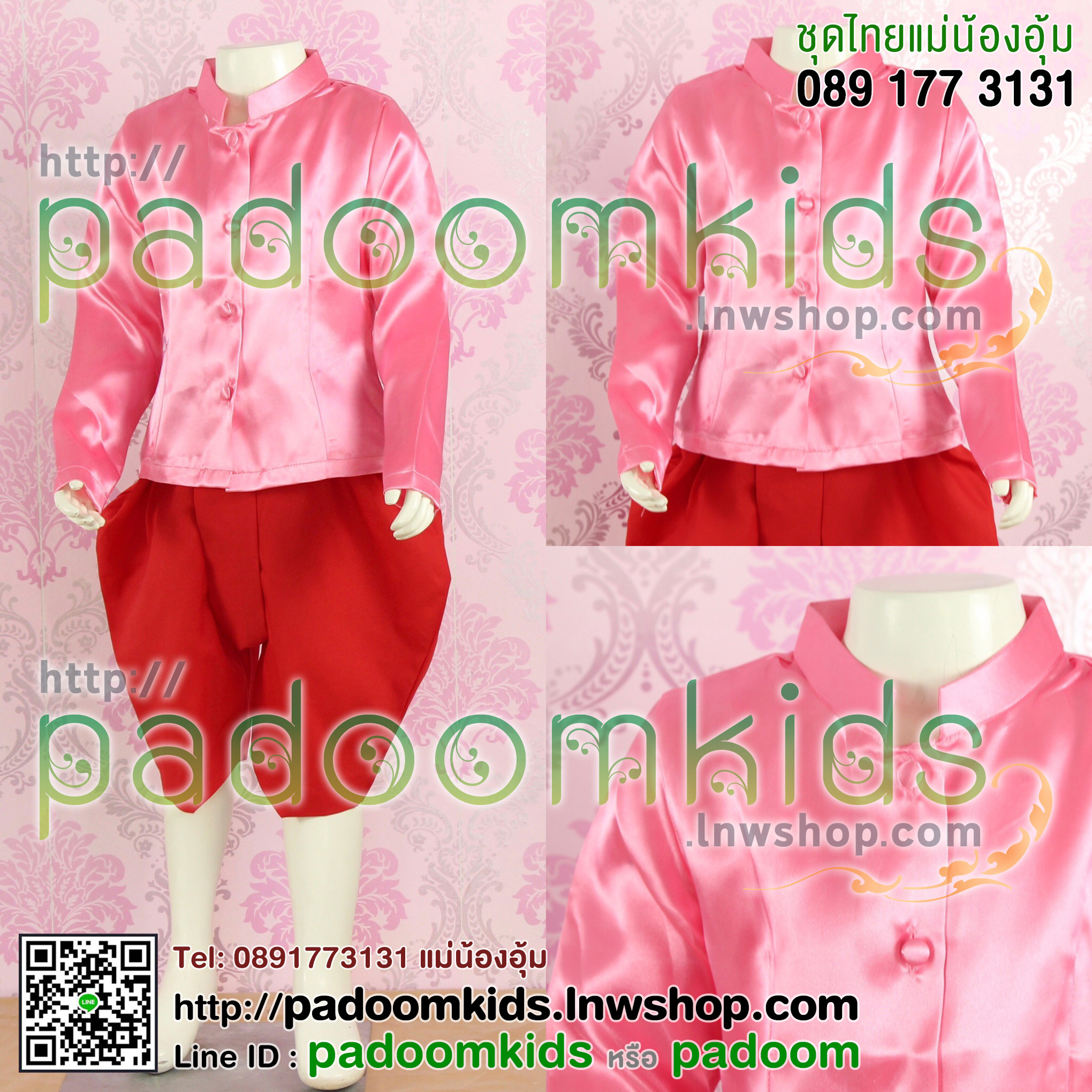 ชุดแขนกระบอกต่วน+โจงโทเร