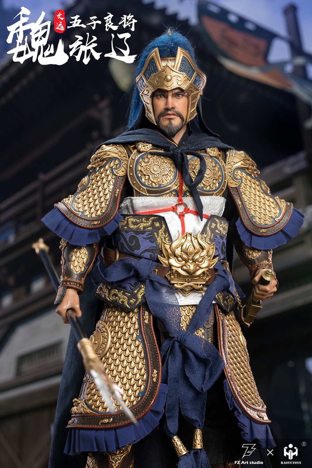 FZ Art studio × HAOYUTOYS FZ-002 1/6 The Legend of Heroes - Five Great Generals Zhang Liao Zhang Wenyuan