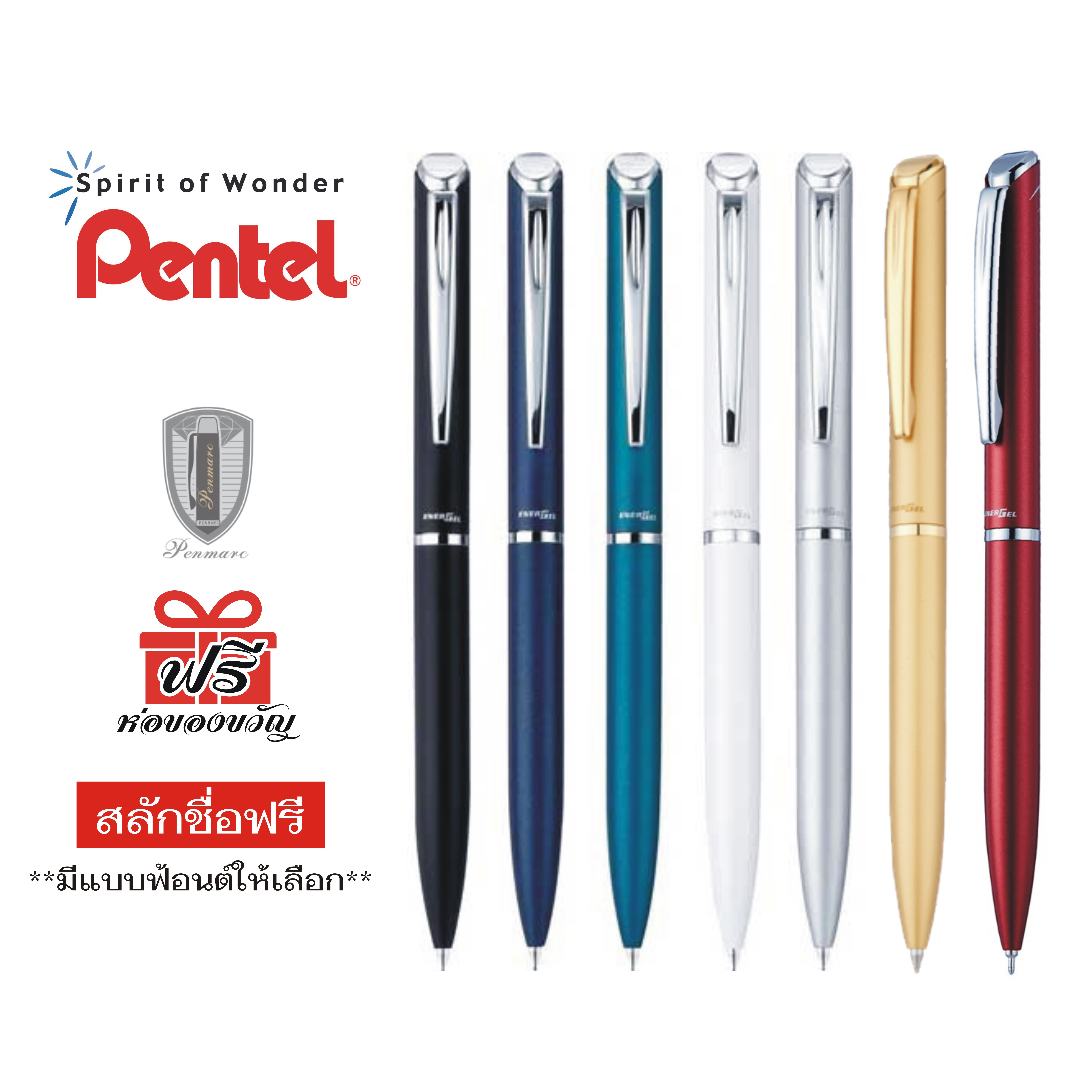 Pentel Energel Sterling Twist เพนเทล ปากกาหมึกเจล พร้อมสลักชื่อฟรี