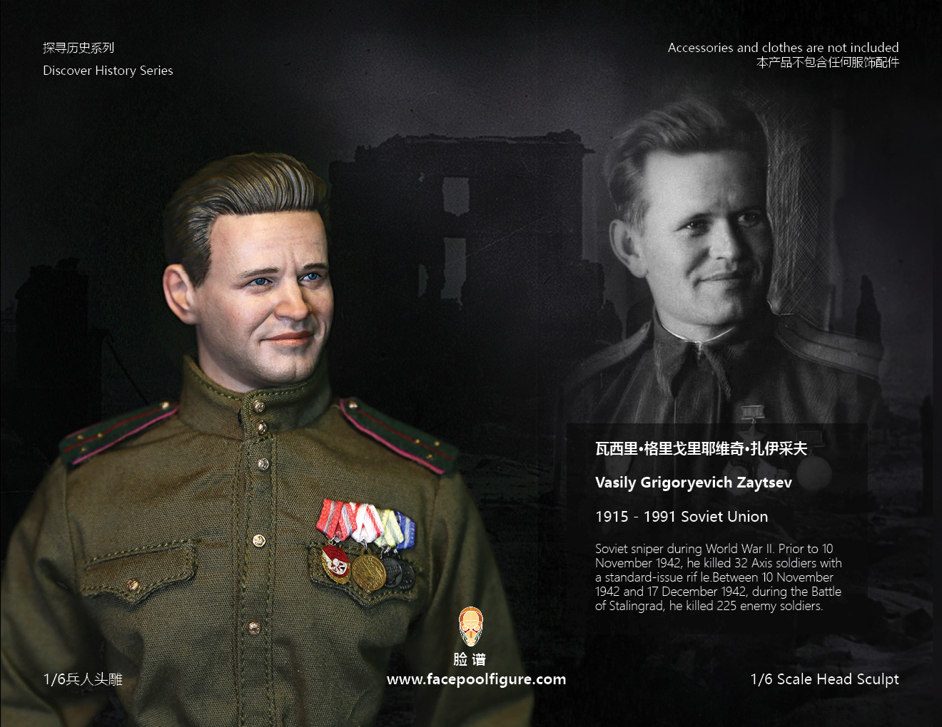 Facepoolfigure FP-H-006 1/6 Vasily Headsculpt