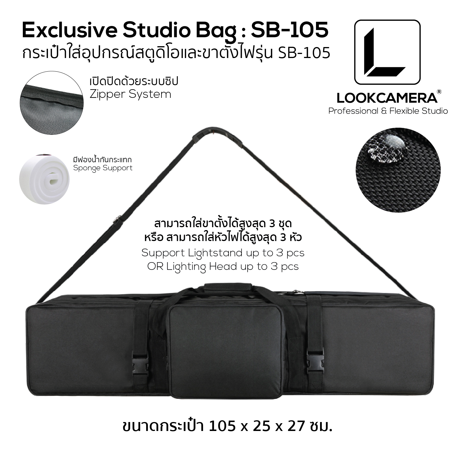 กระเป๋าใส่อุปกรณ์สตูดิโอและขาตั้งไฟรุ่น SB-105 ขนาด 105x25x27 ซม Exclusive Studio Bag