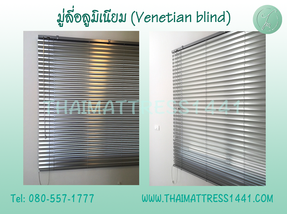 มู่ลี่อลูมิเนียม สั่งตัดตามขนาด คุณภาพเกรด A : Venetian blind