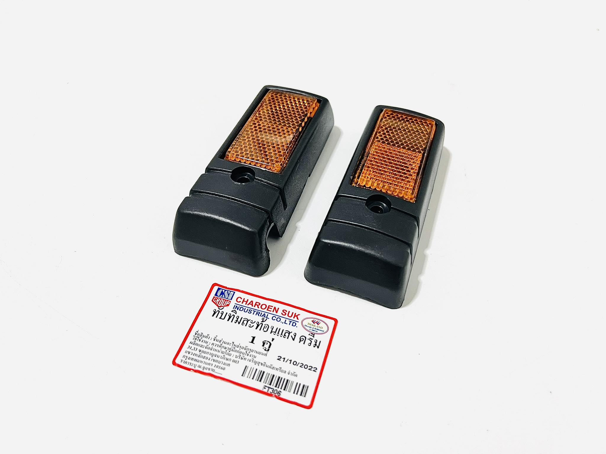 ทับทิม ติดโช๊คหน้า ดรีมคุรุสภา