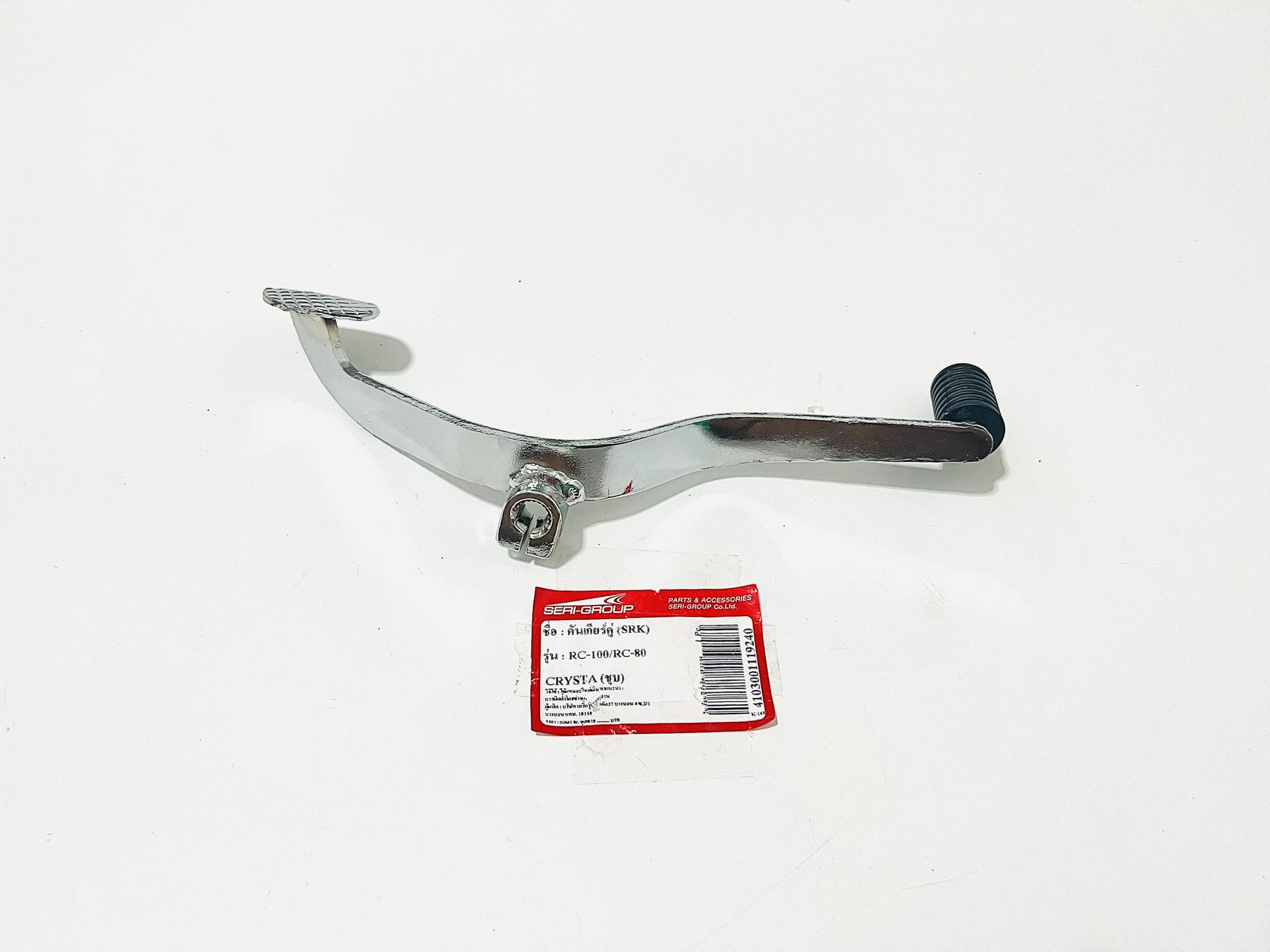 คันเกียร์rc110 คริสตัล สีชุบ L11