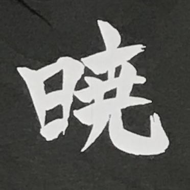 เสื้อนารูโตะ Naruto Triple Akatsuki Symbol (กลุ่มแสงอุษา)