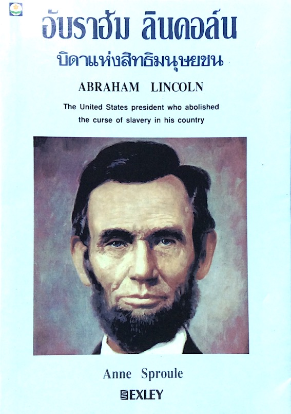 อับราฮัม ลินคอล์น บิดาแห่งสิทธิมนุษยชน ABraham Lincoln The United States president who abolished the Curse of Slavery in his county by Anne Sproule