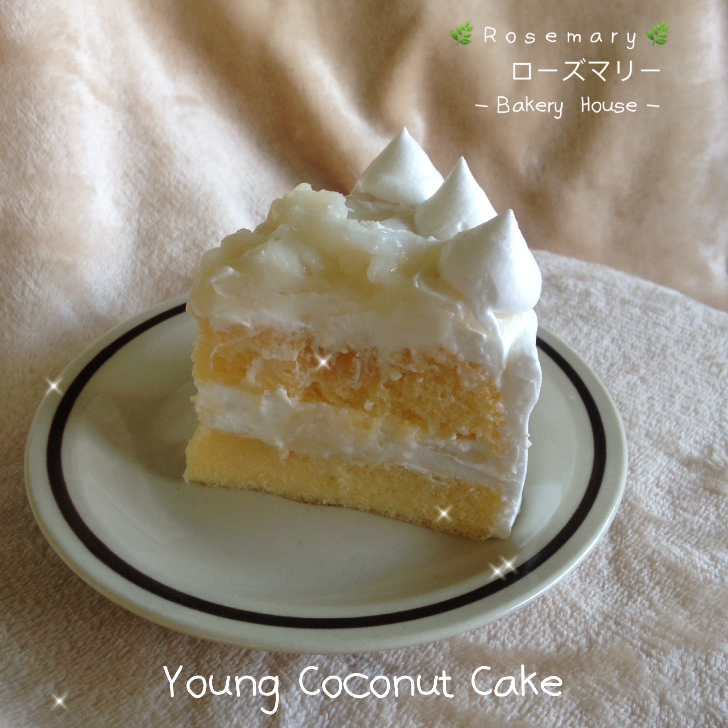 🌴เค้กมะพร้าวอ่อน🌴 Young Coconut Cake (ชิ้นเล็ก)