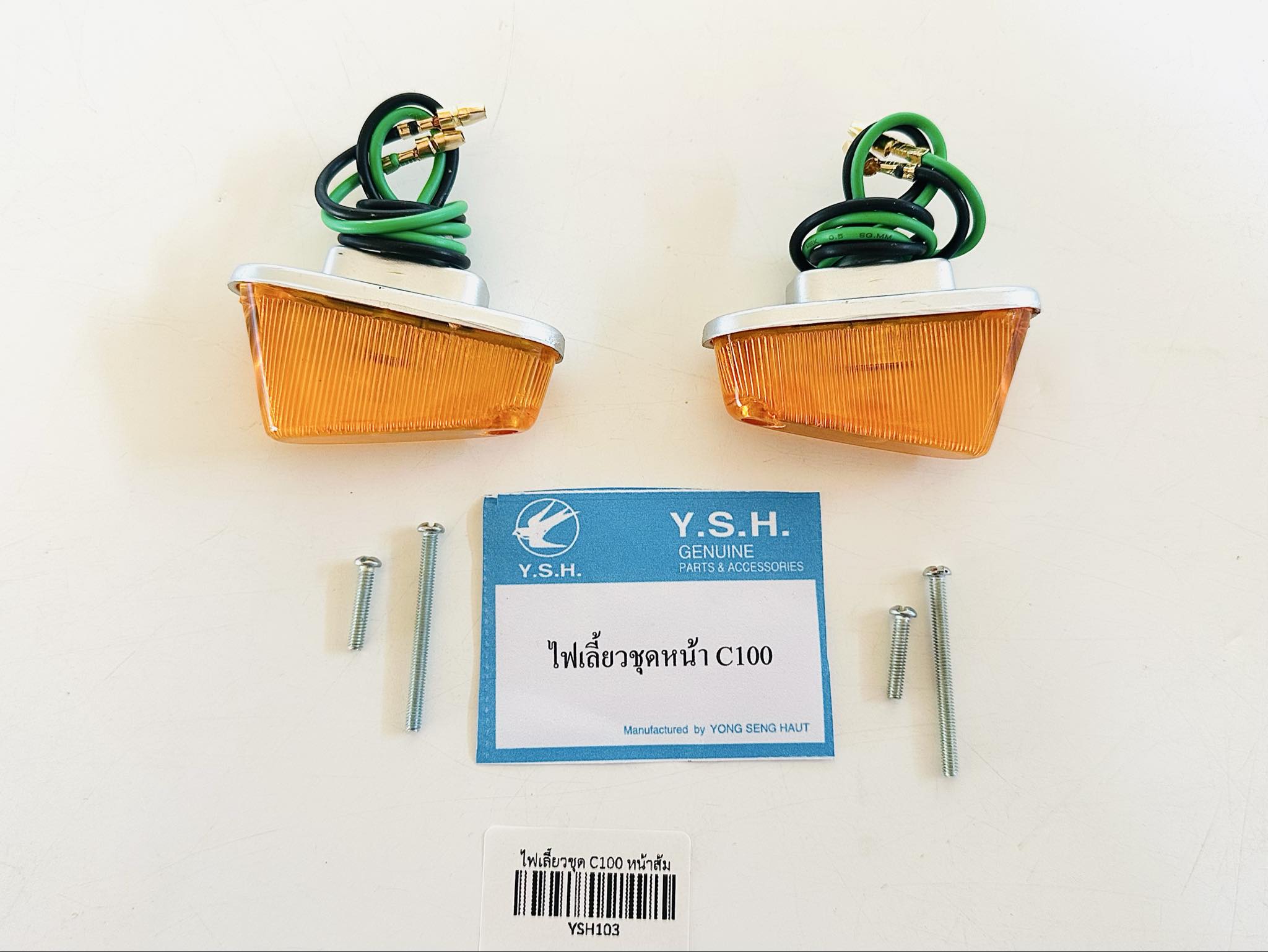 ไฟเลี้ยวหน้า ซี100 c100 1 คู่ เลือกสีได้เลย C16