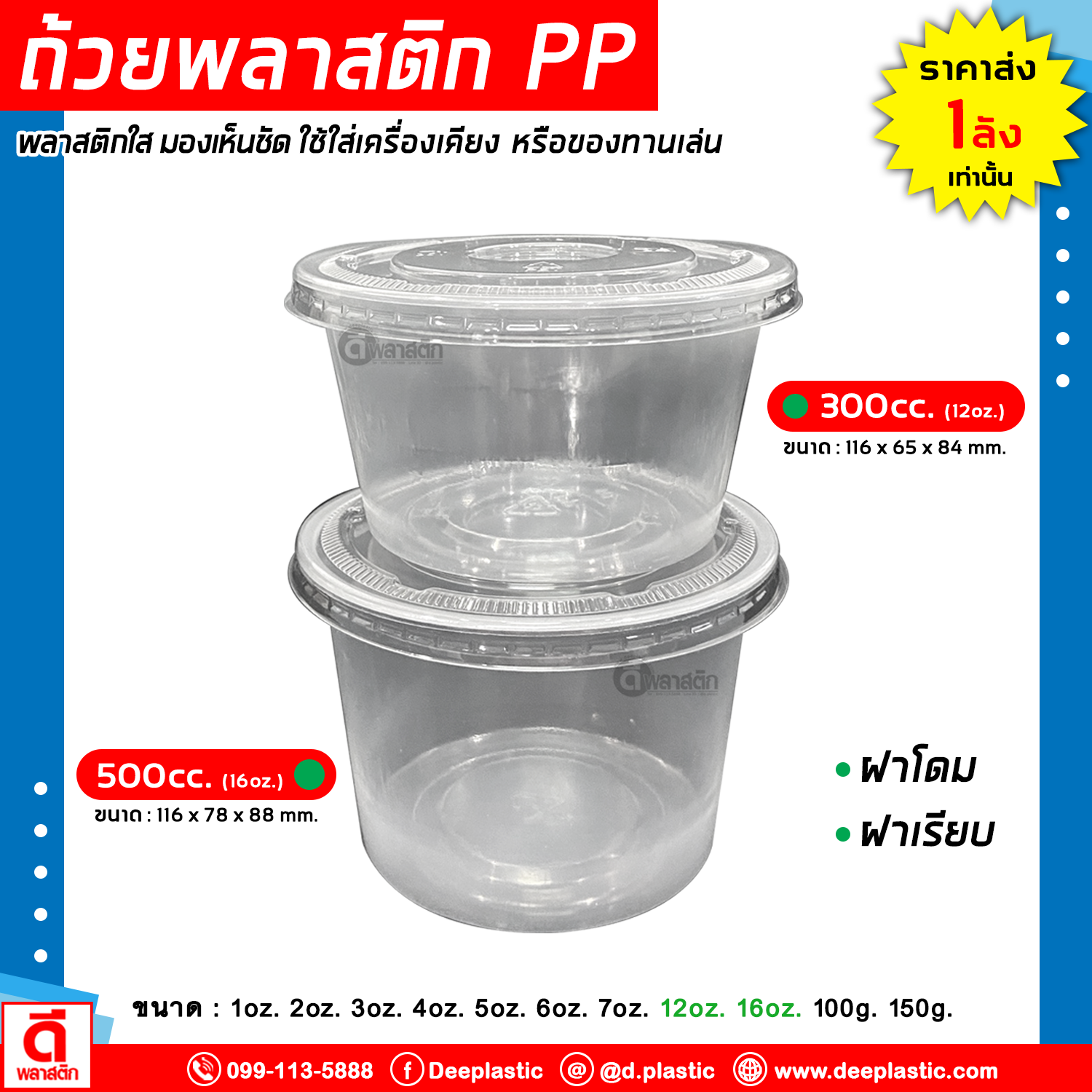 ถ้วยพลาสติก PP ถ้วยมะพร้าวถอดเสื้อ ถ้วยขนมหวาน พร้อมฝาไม่เจาะรู