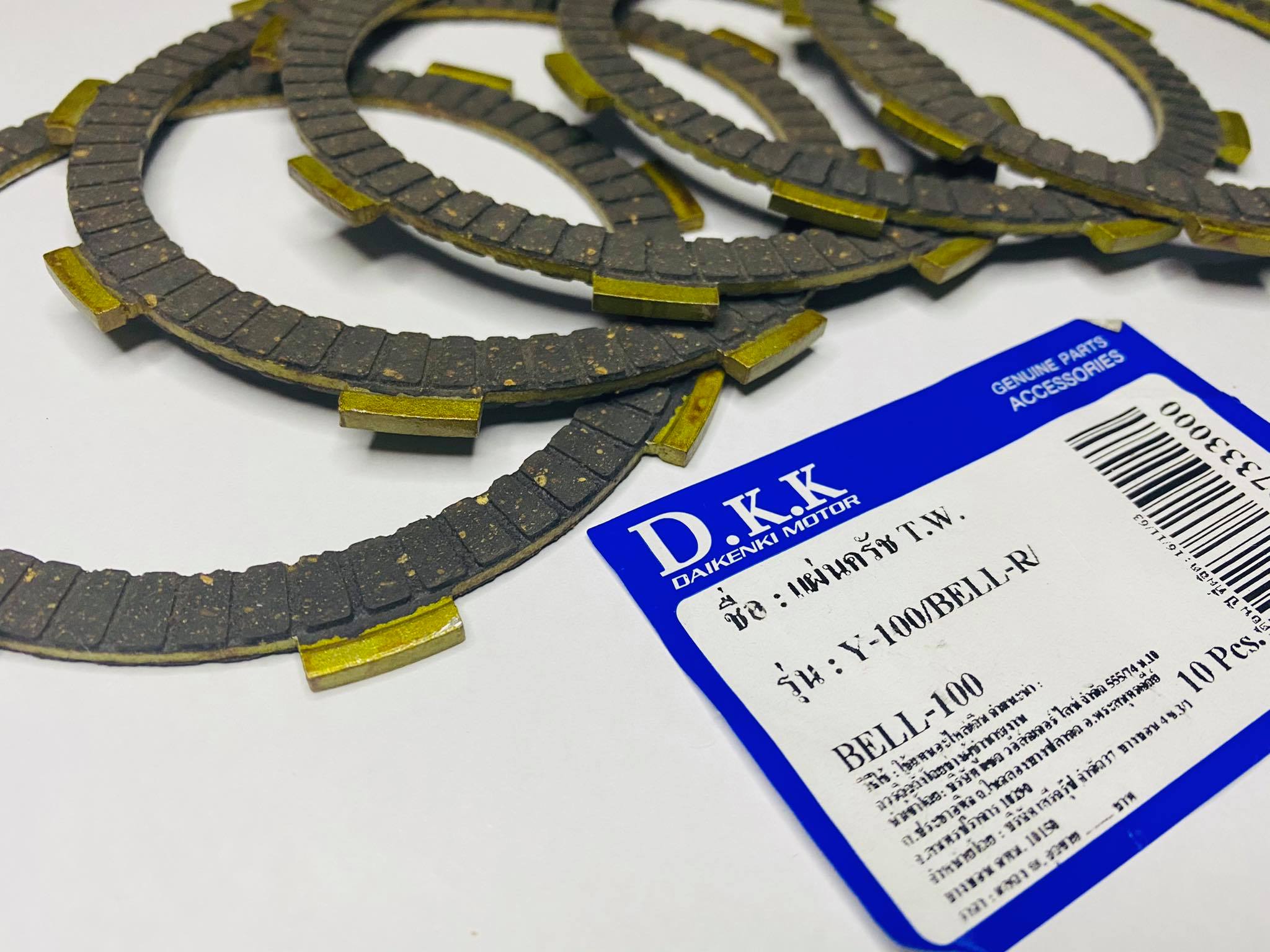 แผ่นครัชy100 bell r bell100 ครบชุด 5 แผ่น