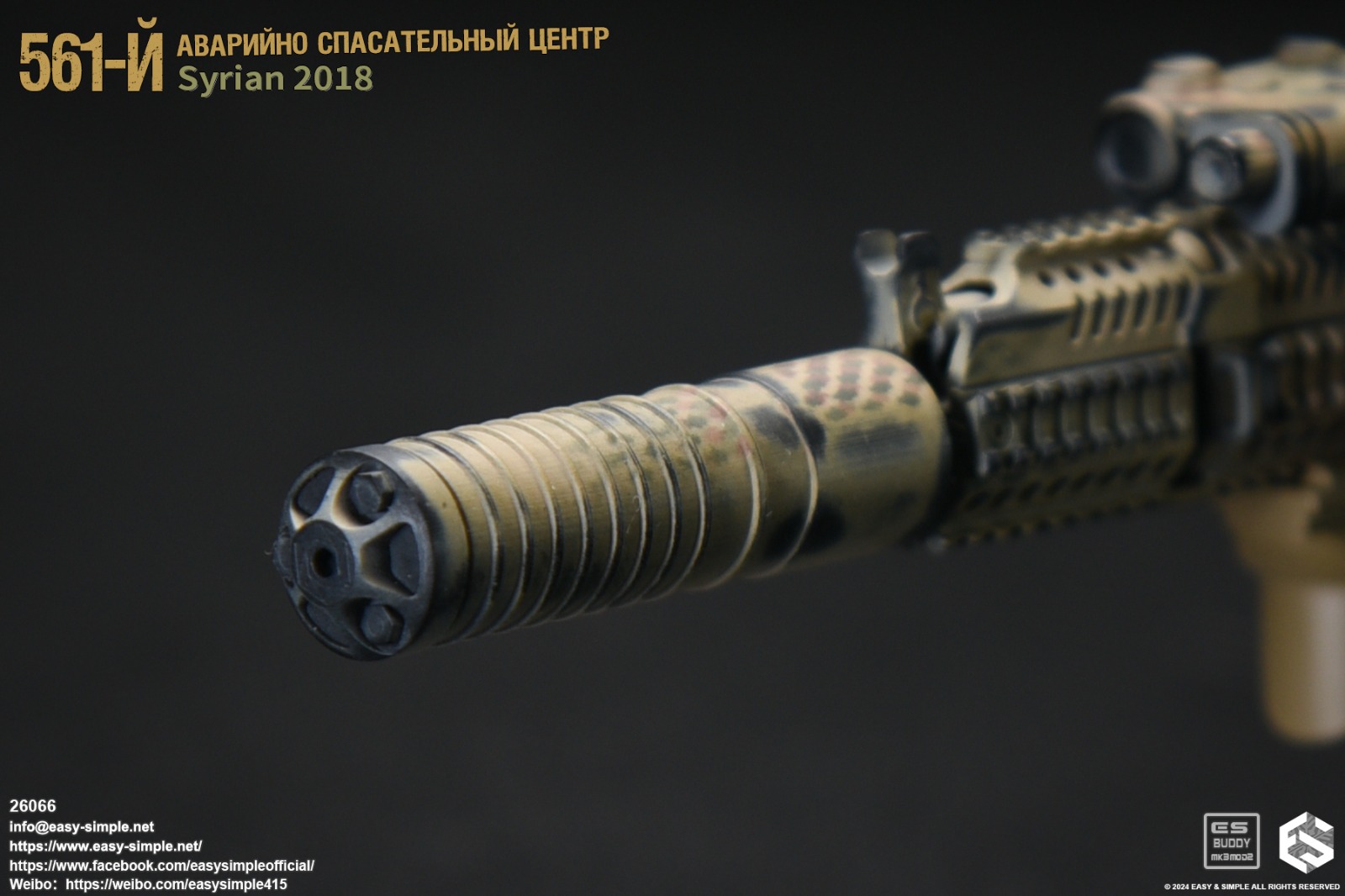 Easy&Simple ES 26066 561-й Аварийно Спасательный Центр (АСЦ) Syrian 2018