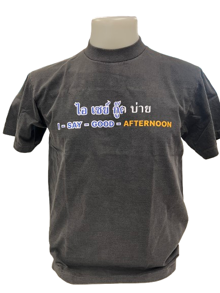 T-SHIRT : SLOT MACHINE - I SAY GOOD AFTERNOON