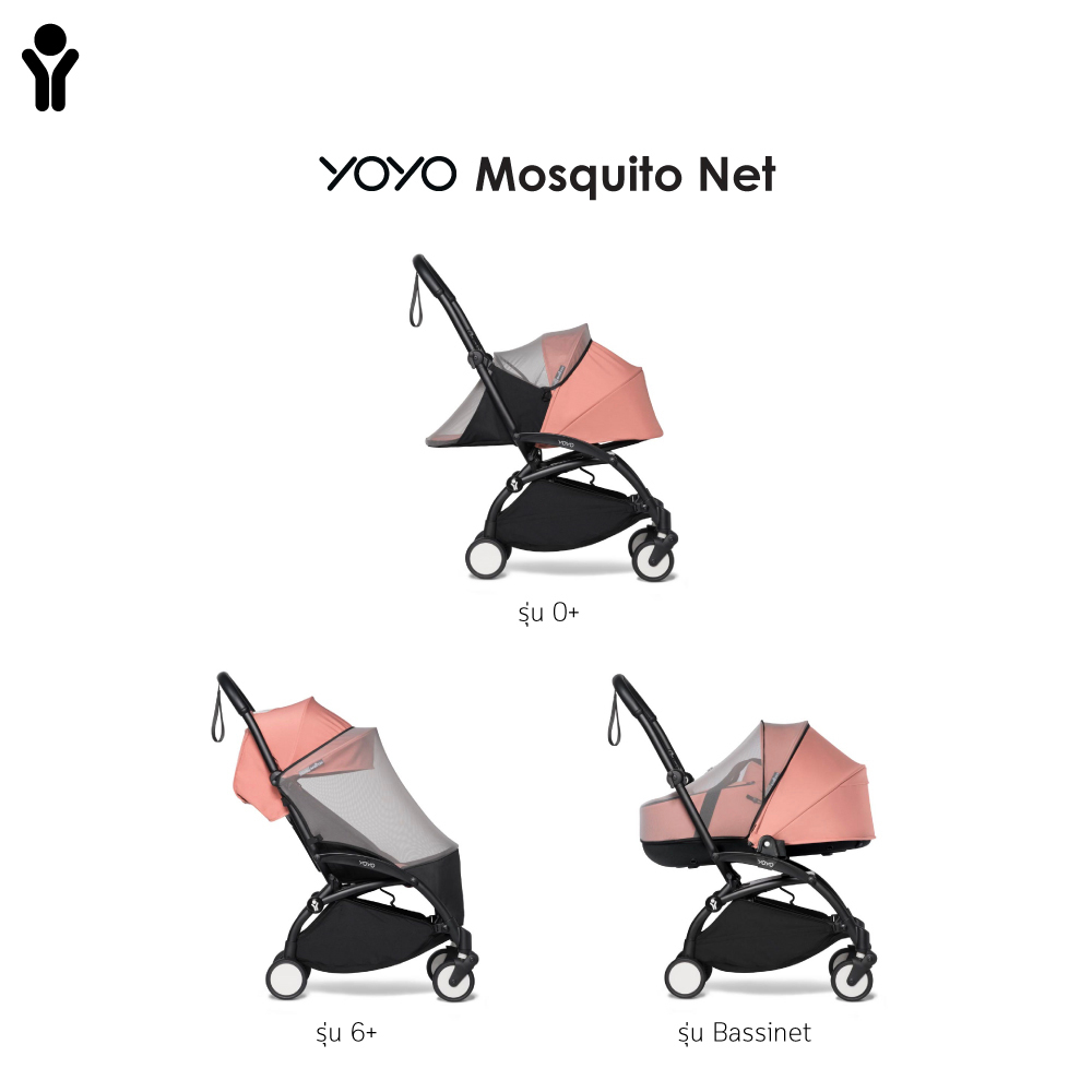 BABYZEN (เบบี้เซ็น) Mosquito Net for YOYO+ and YOYO² อุปกรณ์เสริมรถเข็น ตาข่ายสำหรับป้องกันยุง