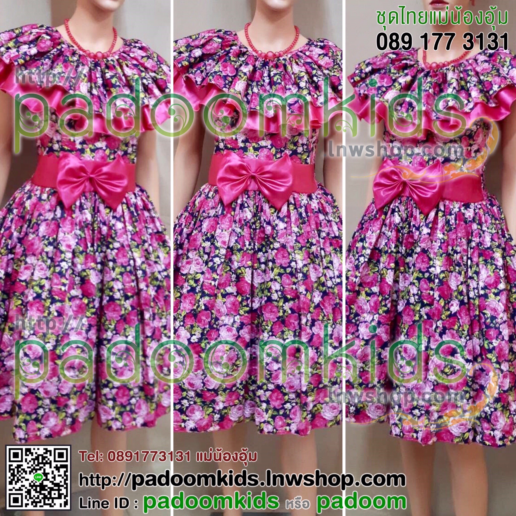 ชุดย้อนยุค