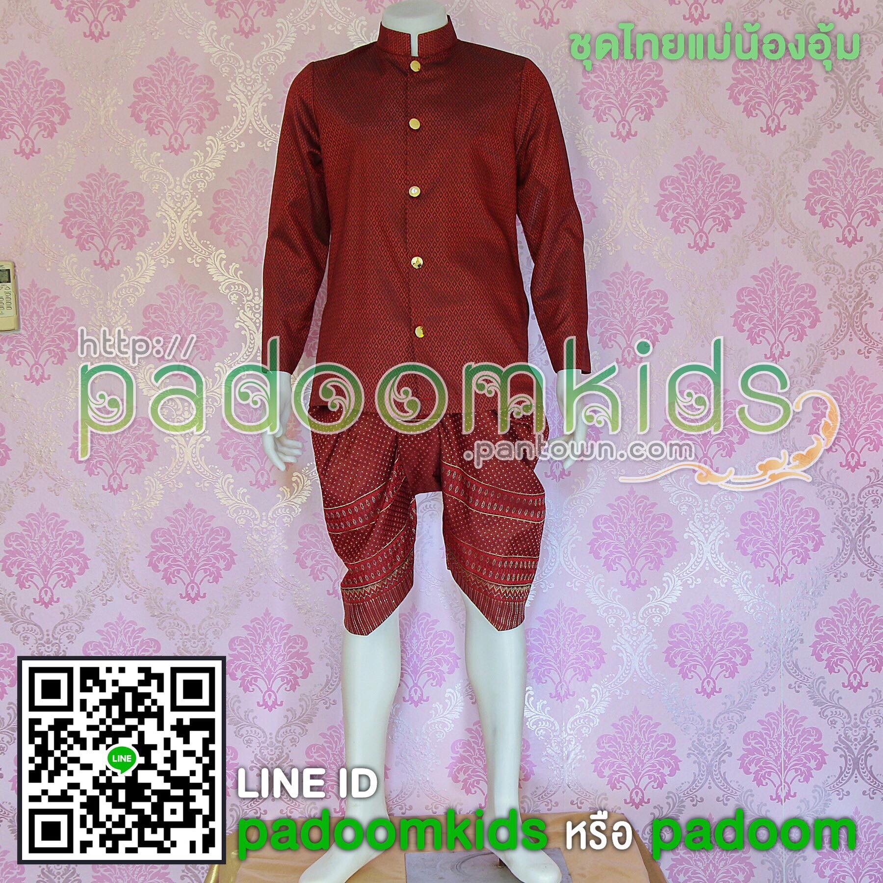 เสื้อพระราชทาน