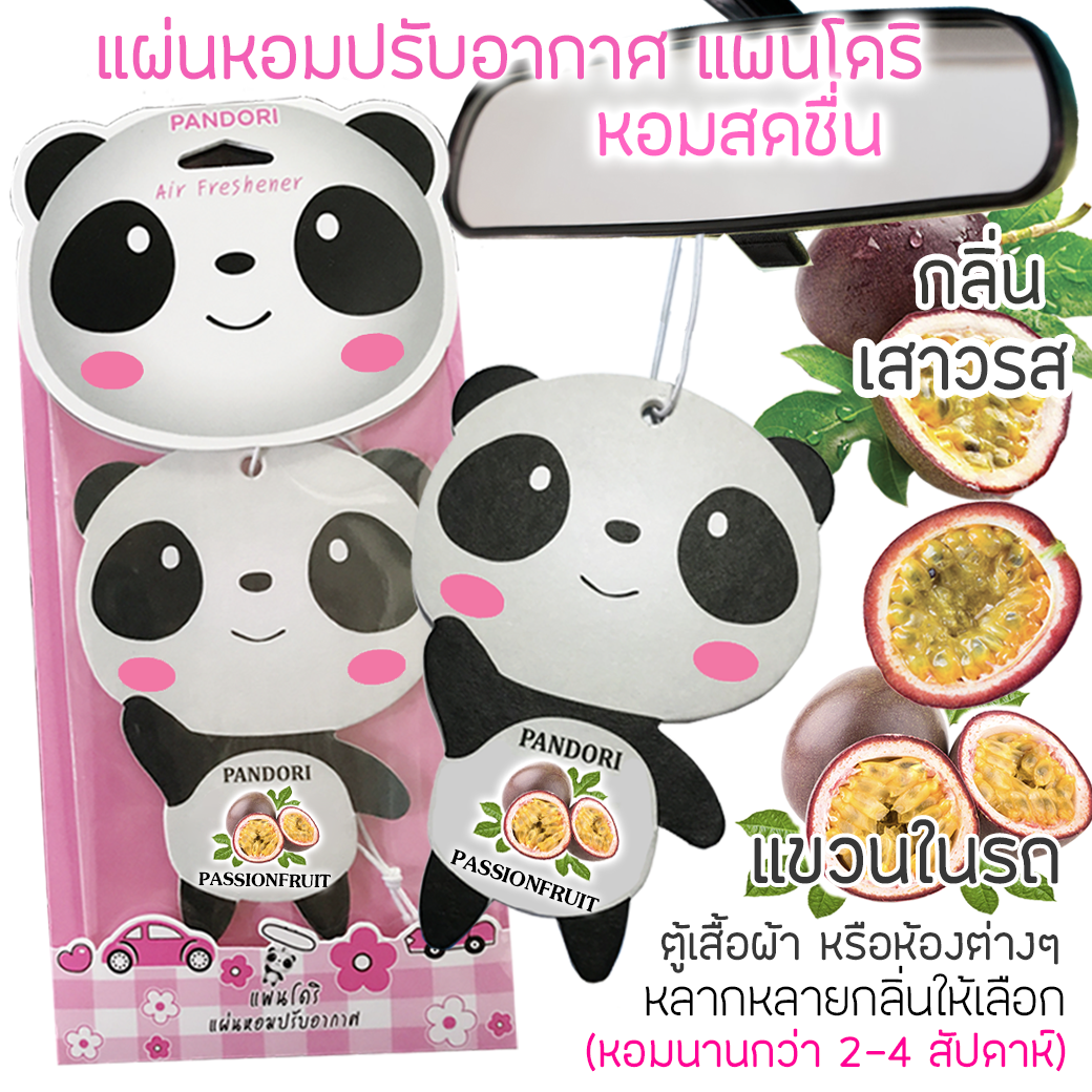 PANDORI แผ่นหอมปรับอากาศ กลิ่น PASSIONFRUIT