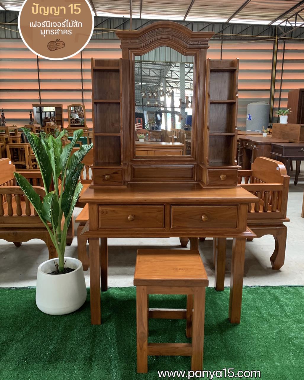 โต๊ะแป้งลิ้นชักข้างลายจีน