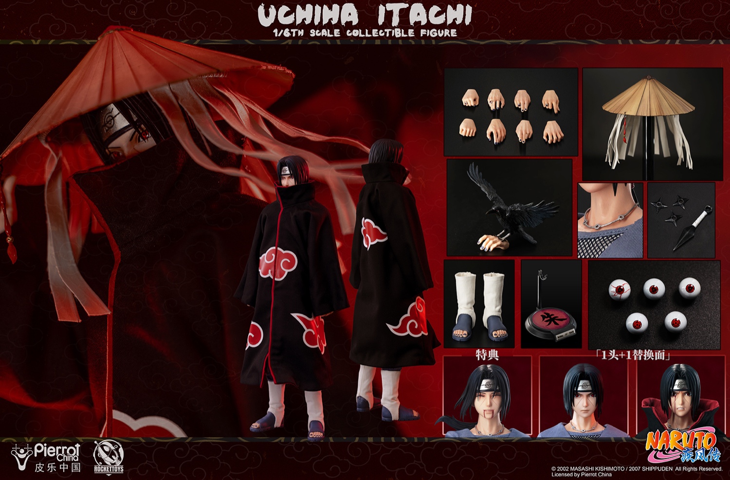 ROCKETTOYS ROC-003 1/6 NARUTO - UCHIHA ITACHI