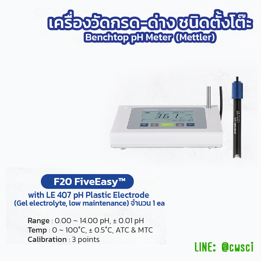 เครื่องวัดกรด-ด่าง ชนิดตั้งโต๊ะ PH Meter Benchtop (Mettler) รุ่น F20 ยี่ห้อ Mettler Toledo