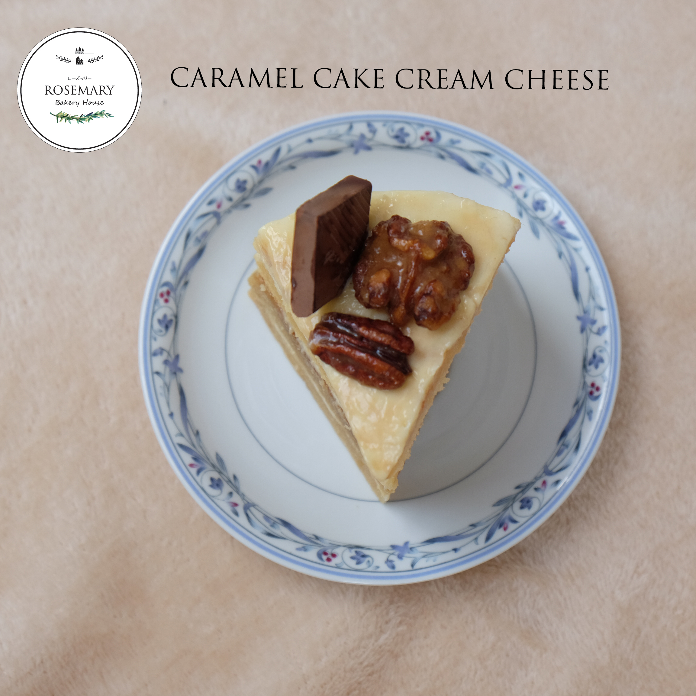 คาราเมลเค้กครีมชีส (3 ปอนด์ / 8'' x 8") 4 ชั้น /CARAMEL CAKE CREAM CHEESE (3 Pound / 8'' x 8") 4 Layers