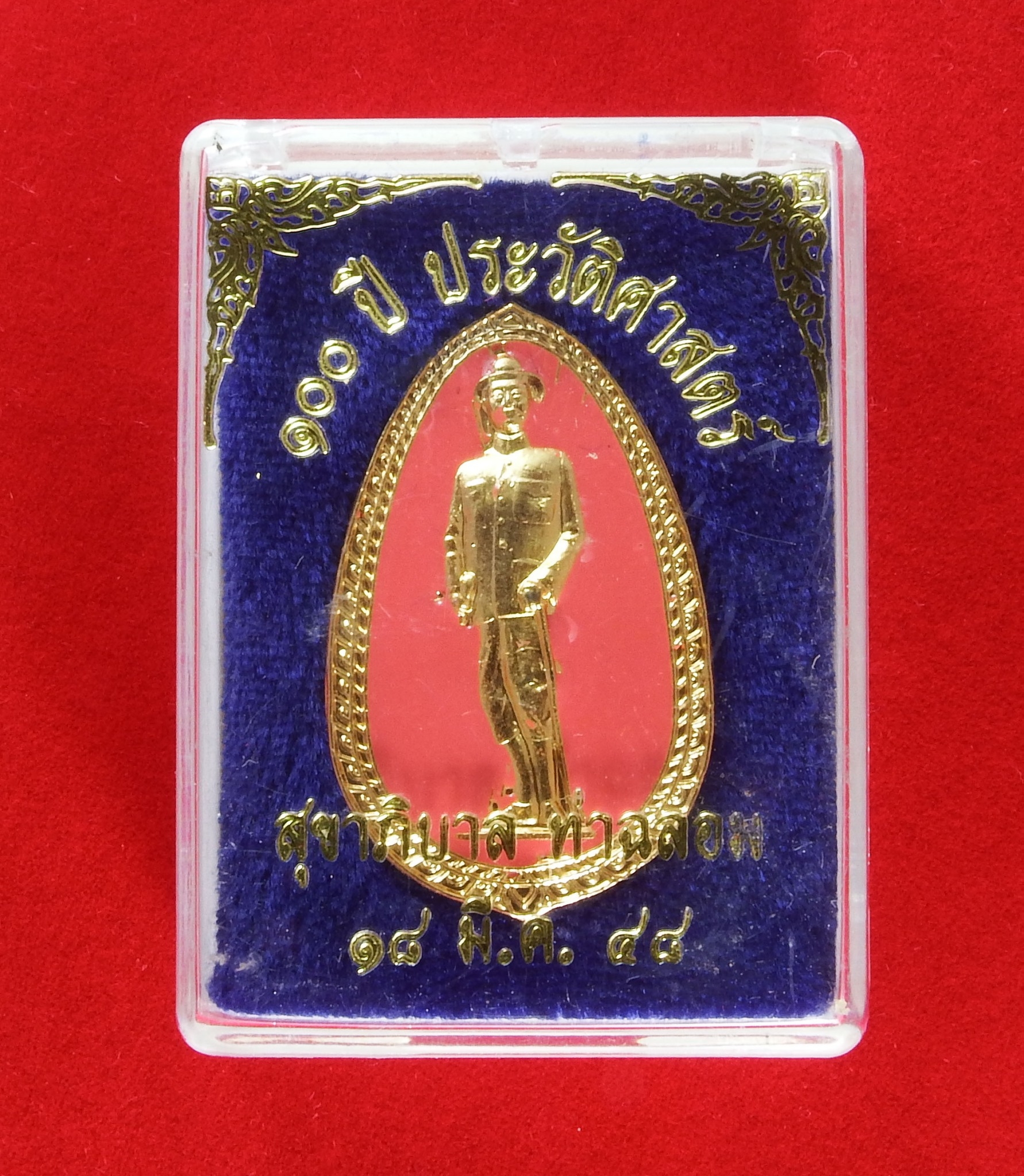 เข็มกลัดกะไหล่ทองลงยา รัชกาลที่ 5 ฉลอง 100 ปี ประวัติศาสตร์ สุขาภิบาลท่าฉลอม