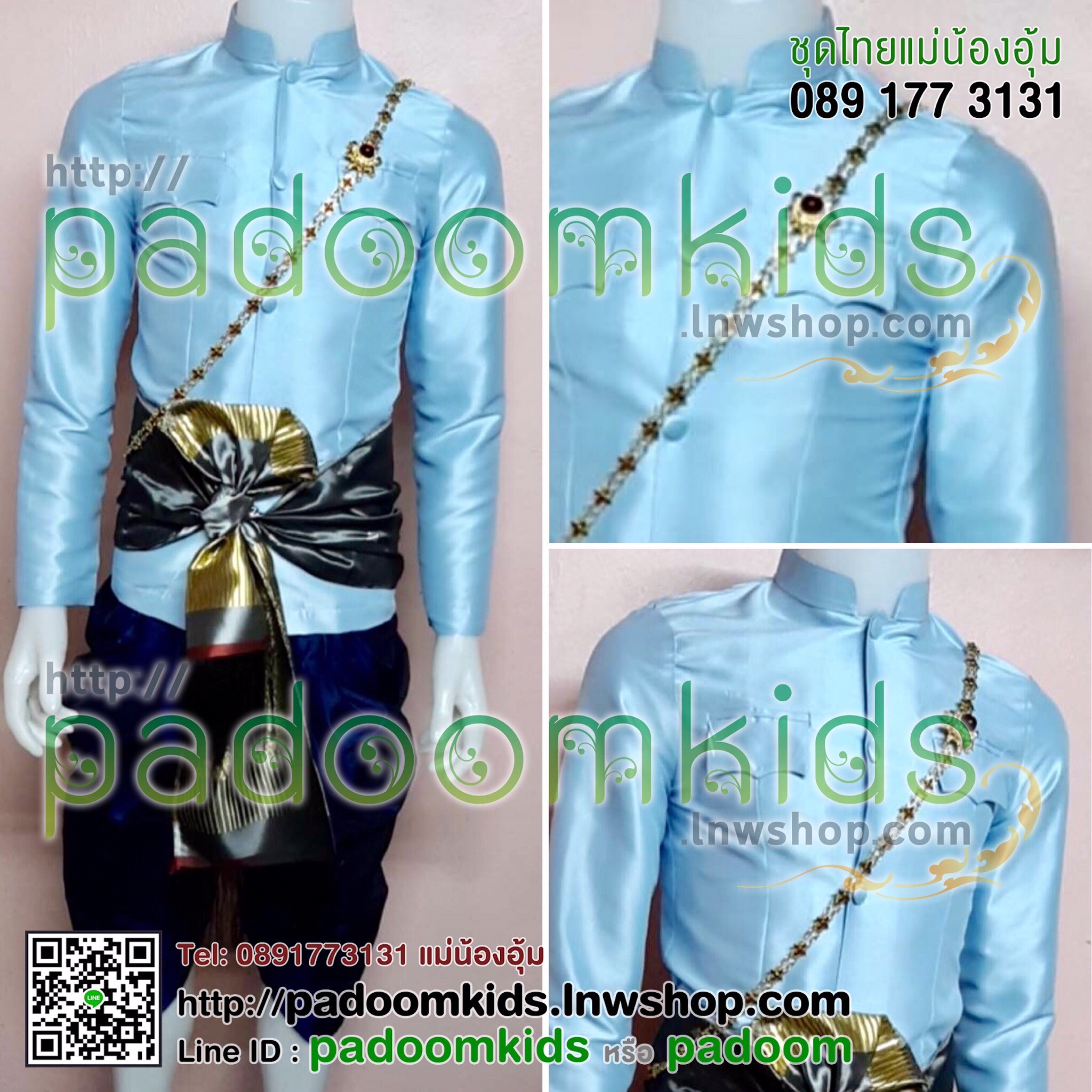 เสื้อราชปะแตนไหมหนา