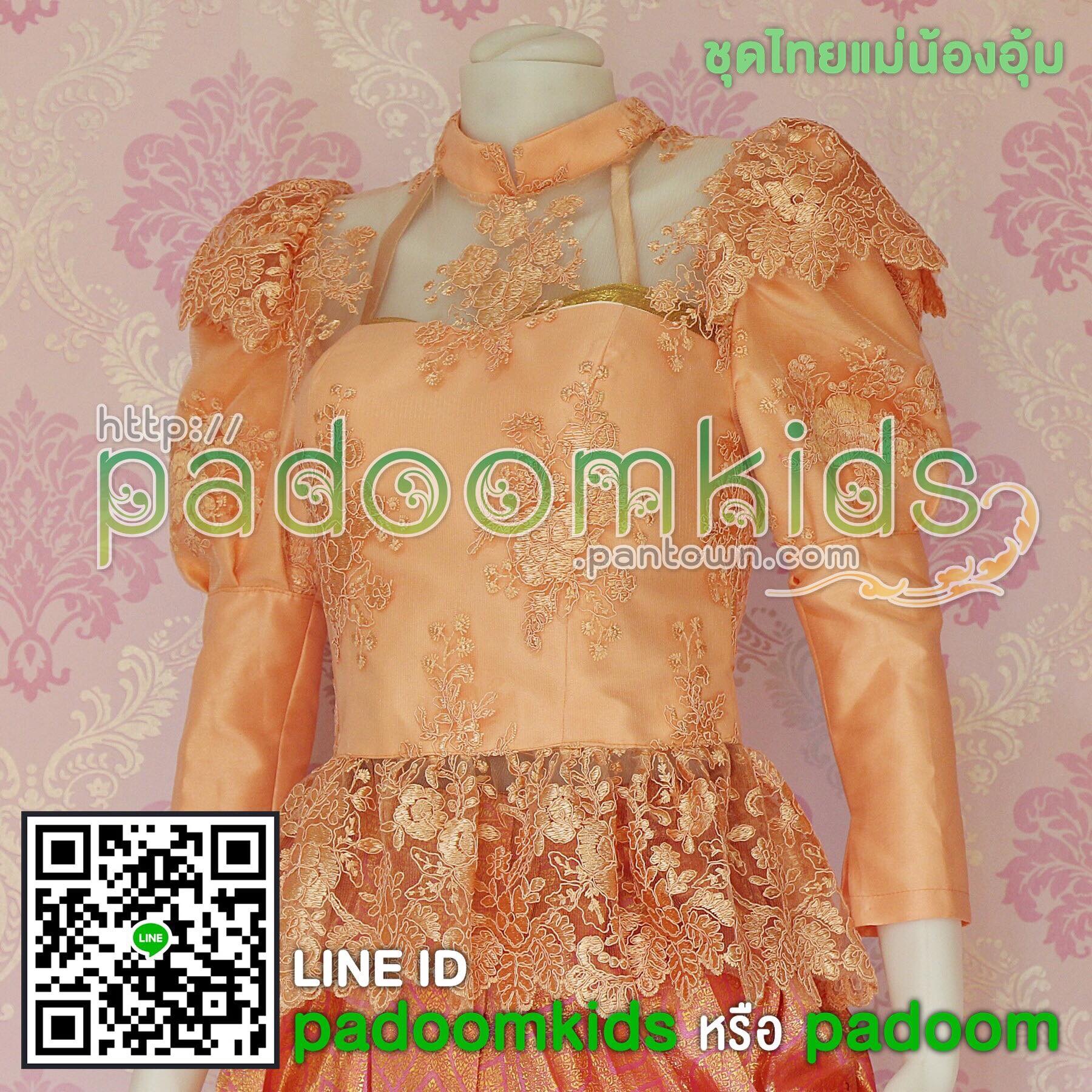 เสื้อร.5 สีโอรส