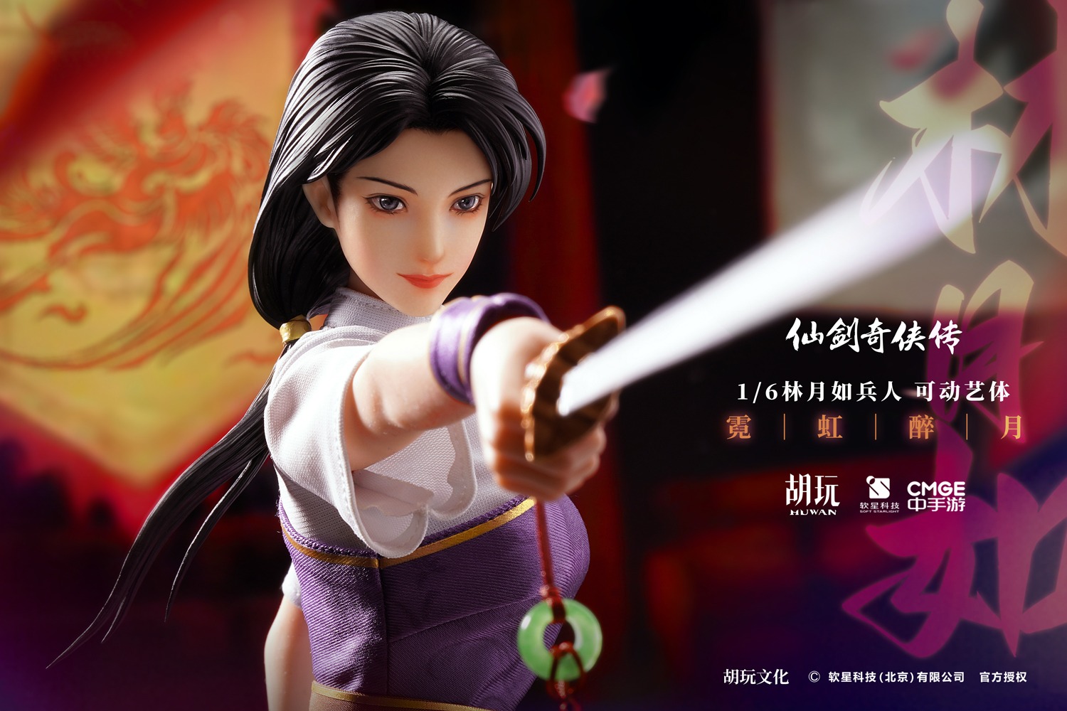 Huwan HW TOYS HW-LY01A Legend of Sword and Fairy Lin Yueru (Moon-Watching Version)