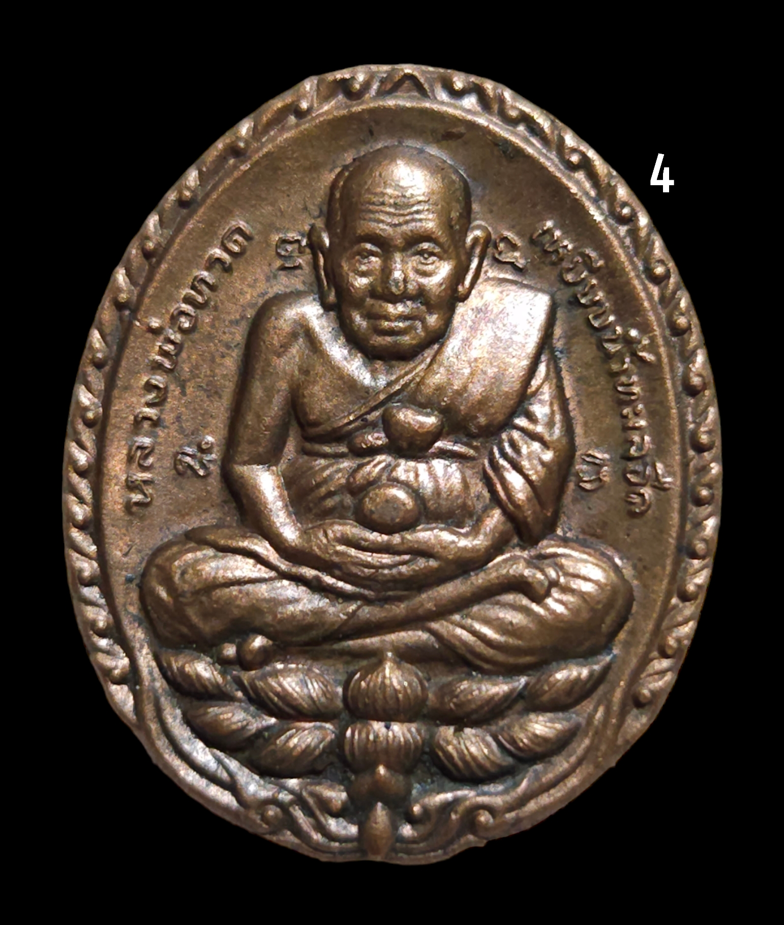 เหรียญพิมพ์เปิดโลกวัดถ้ำเมืองนะ(เหรียญเปิดถ้ำ) ปี 2539 หลวงตาม้า วัดถ้ำเมืองนะ เชียงใหม่.(4)