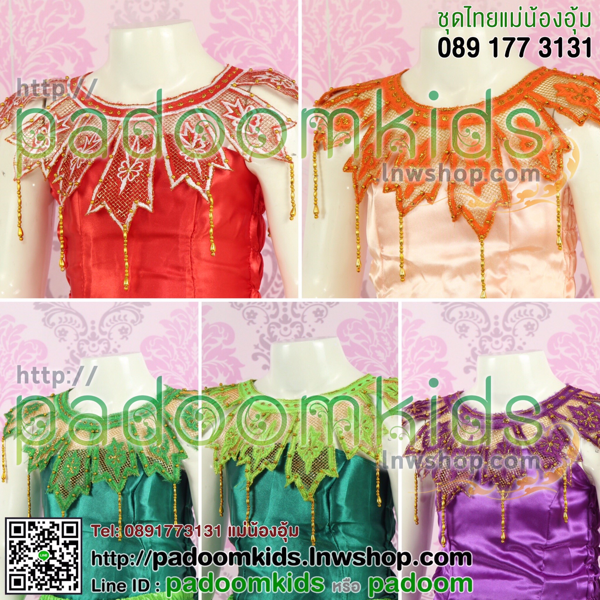 กรองคอเด็ก แบบแหลม