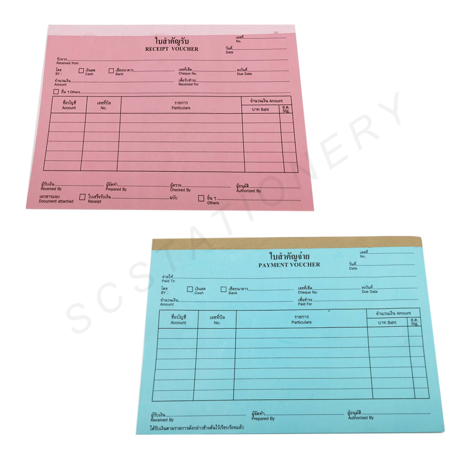 ใบสำคัญรับ,ใบสำคัญจ่าย โนเบิ้ล 1เล่ม