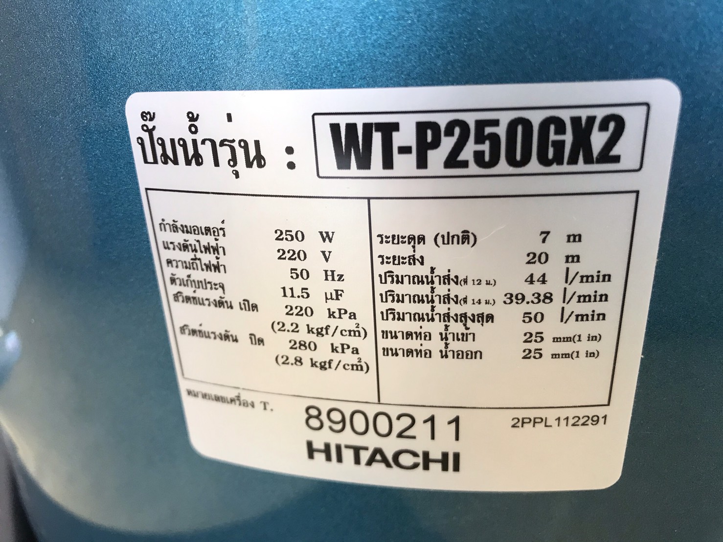 ปั๊มอัตโนมัติถังกลม WT-P250GX2 HITACHI (ฟรีค่าจัดส่ง)