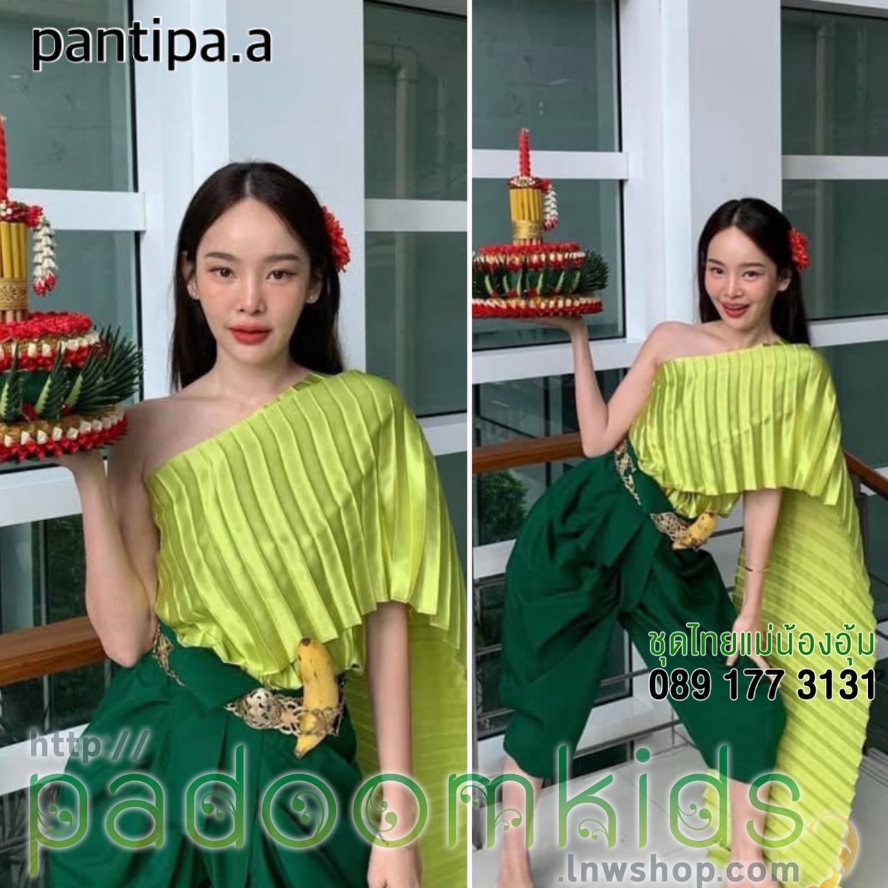ชุดฮาโลวีน ไทย
