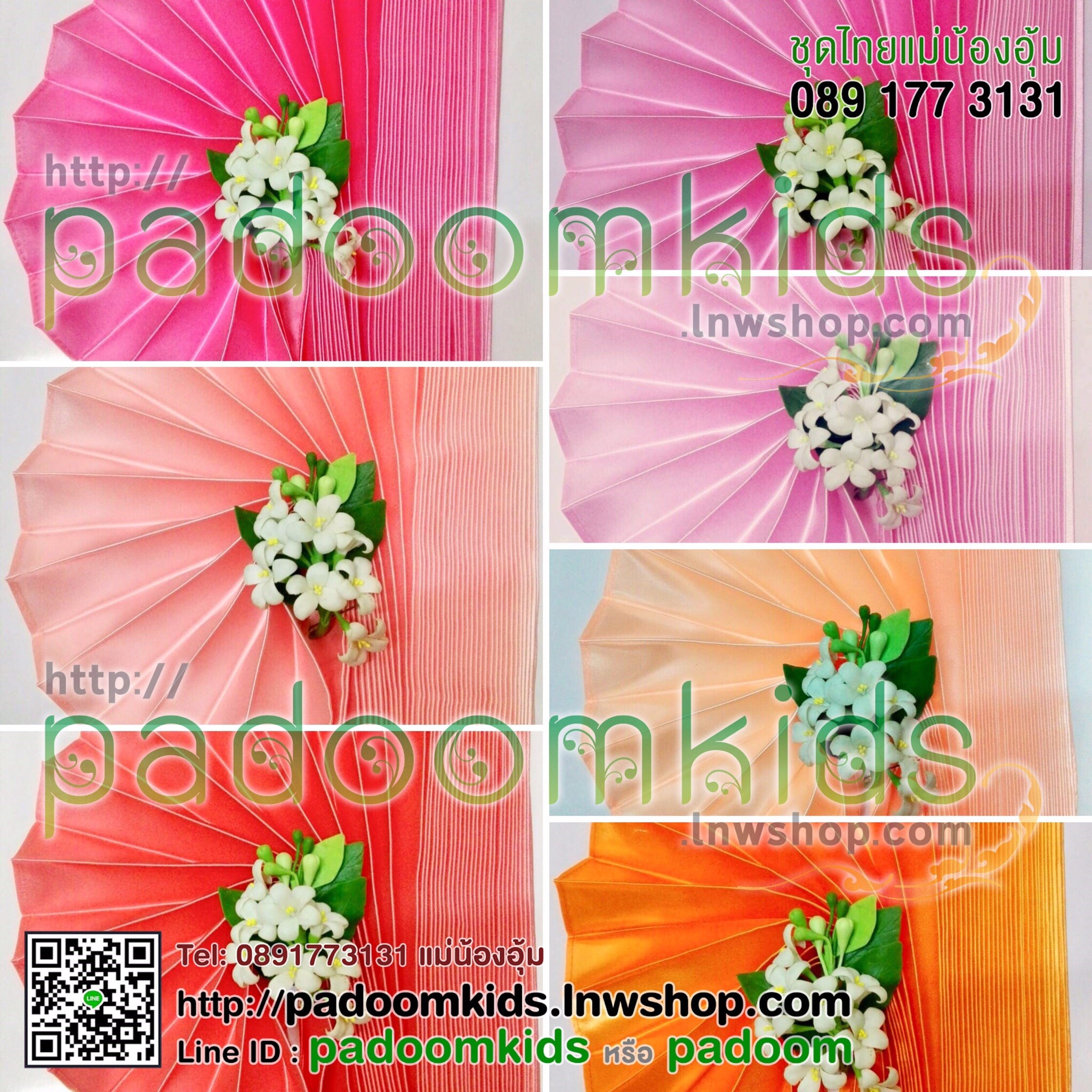 สไบกลีบ 1 นิ้ว