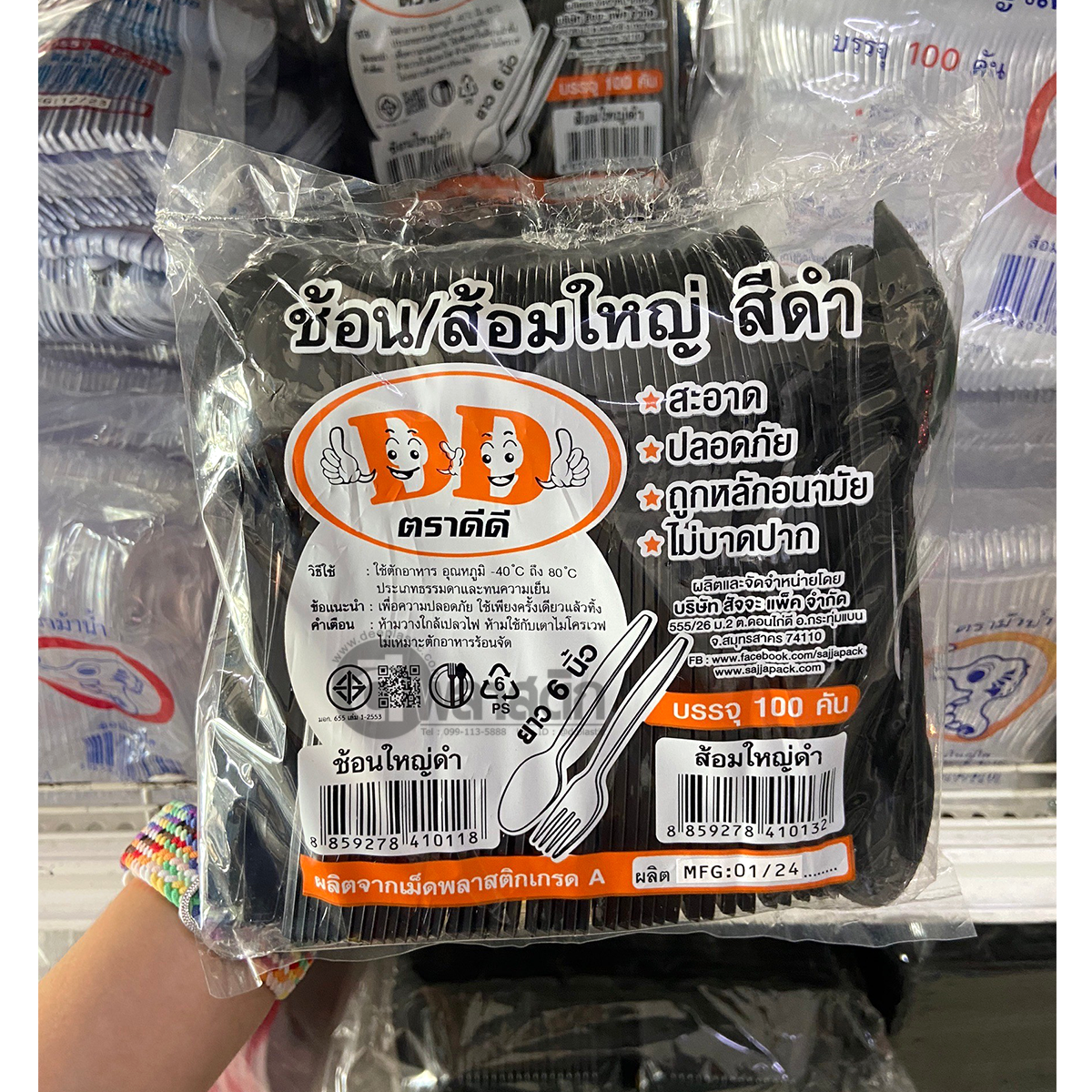 ช้อนพลาสติก ยาว 16ซม.