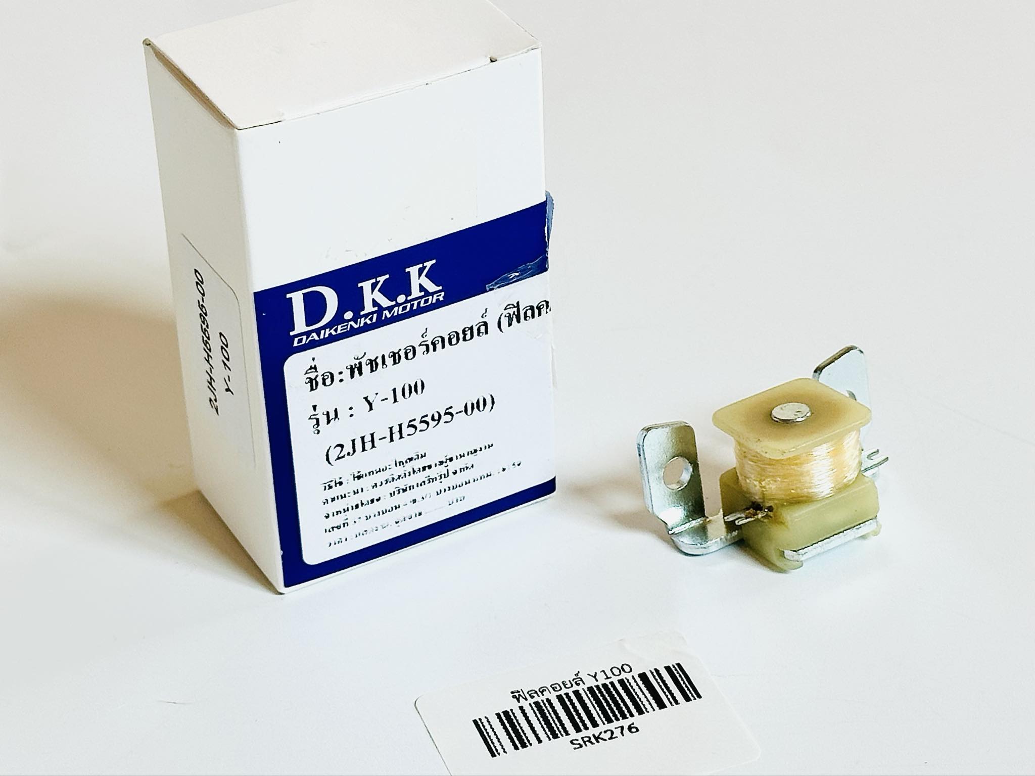 พลัชเชอร์คอยล์ y100 yamaha y100 B35