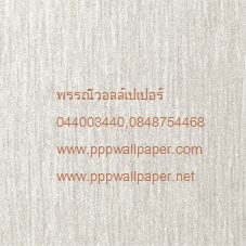 วอลล์เปเปอร์ติดผนังสไตล์โมเดิร์น