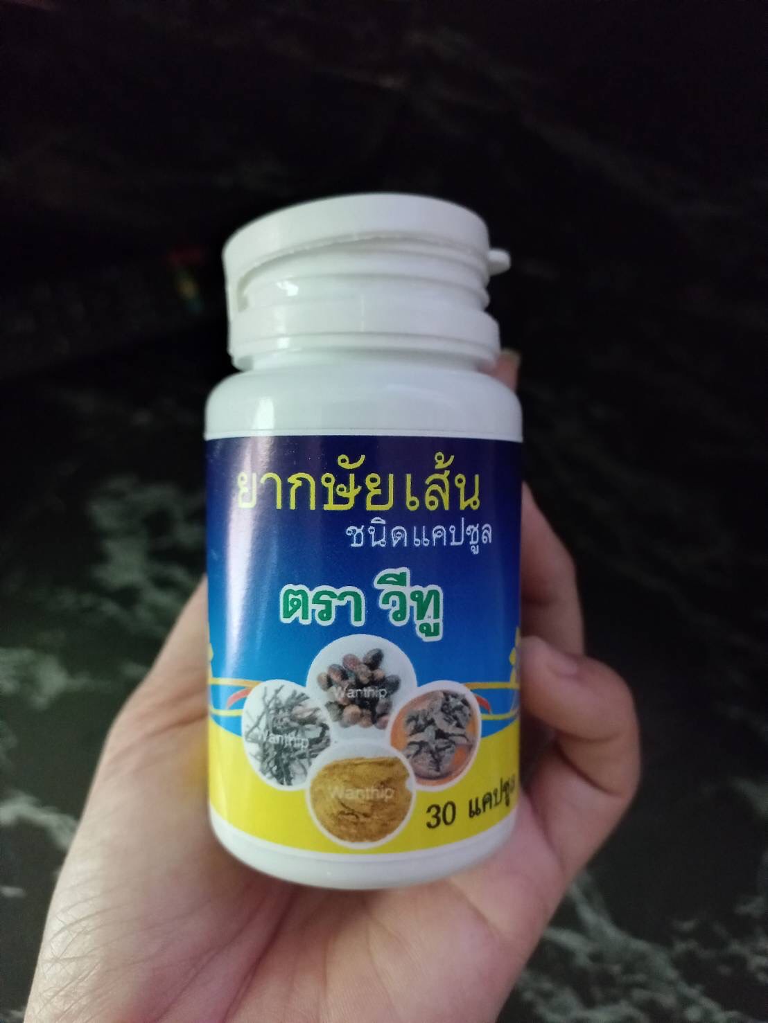 ปวดหลัง ปวดเอว เส้นยึด ยากษัยเส้น ยากษัย เส้น ตรา วีทู v2 ตราวีทู ตราv2 V2