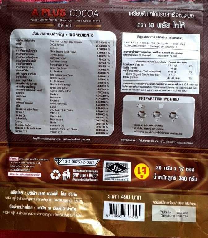 กาแฟ เบลโซ่ คอฟฟี่ blazo coffee เอ พลัส โกโก้ A Plus Cocoa BLAZO MATZH ชาไทย ชาเขียว Green tea whey protein เวย์โปรตีน AW9 เอดับเบิ้ลยูไนน์ AW 9 AW aw 9