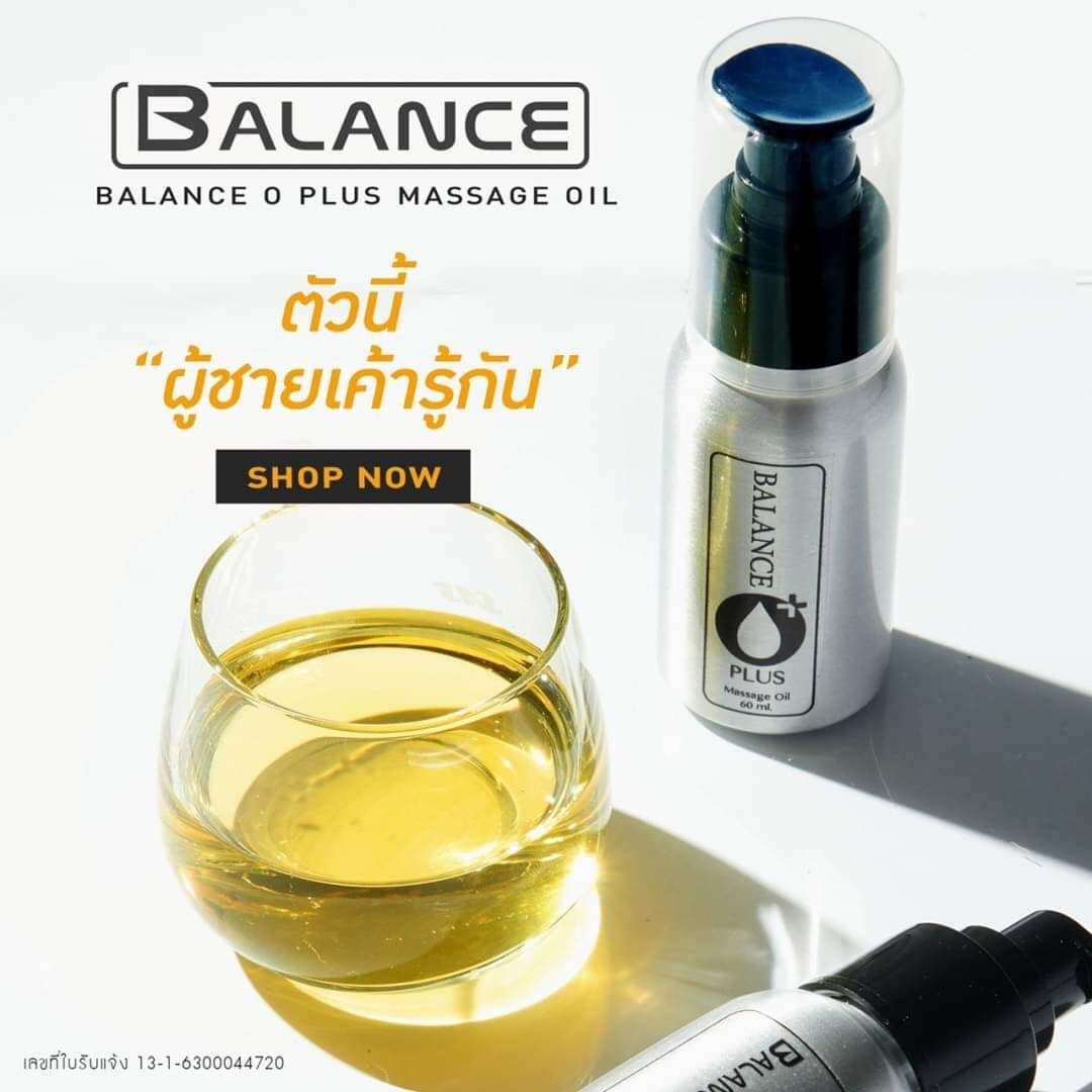 (1ขวด) balance o บาลานซ์ โอ พลัส มาสสาจ ออยล์ BalanceO BalanceO+ Balance O+ Durax