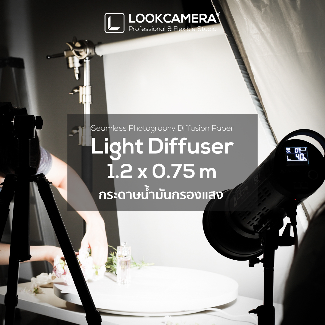 Light Diffuser Paper กระดาษน้ำมันกรองแสง ขนาด 1.2 x 0.75 เมตร