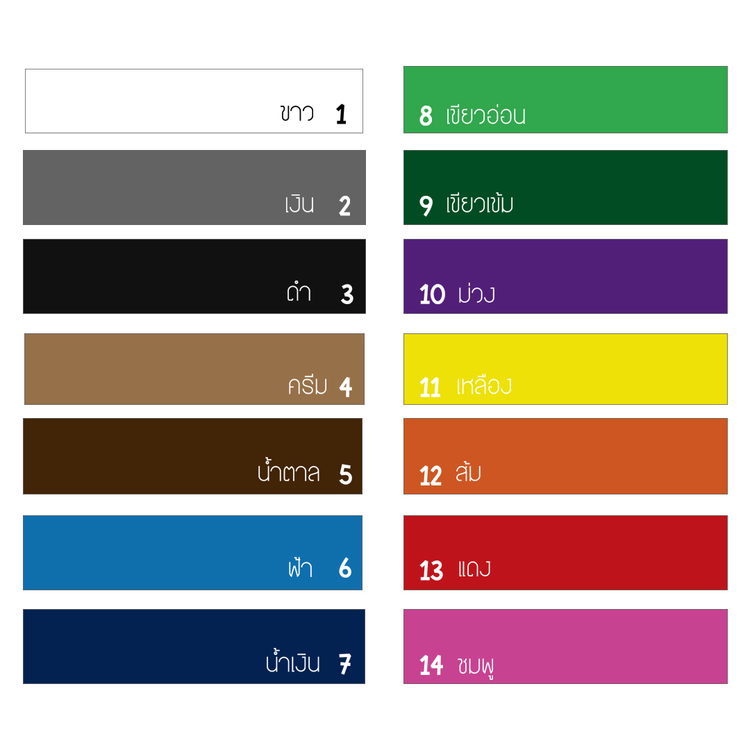 เทปผ้า อินเตอร์ INTER ยาว 8หลา