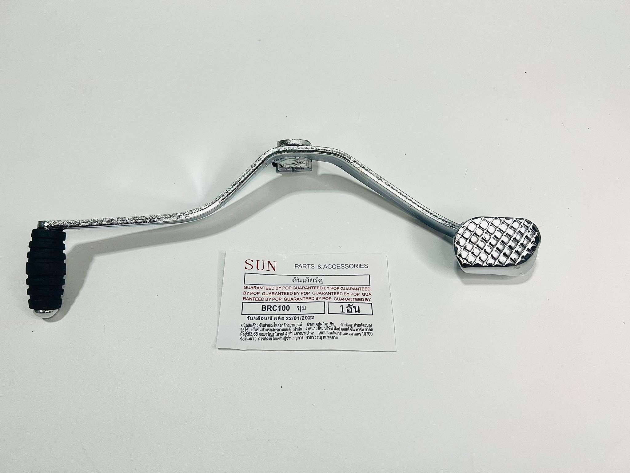 คันเกียร์ Suzuki RC100 ชุบ