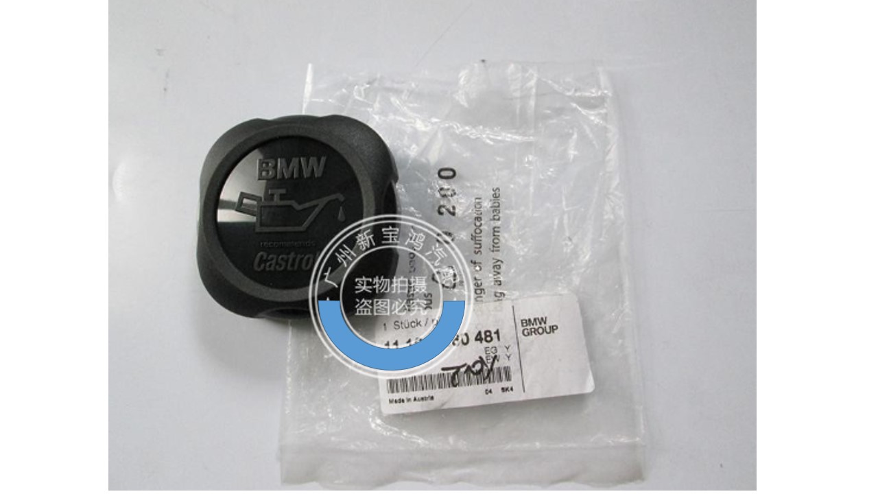 ฝาน้ำมันเครื่อง E90-212-3