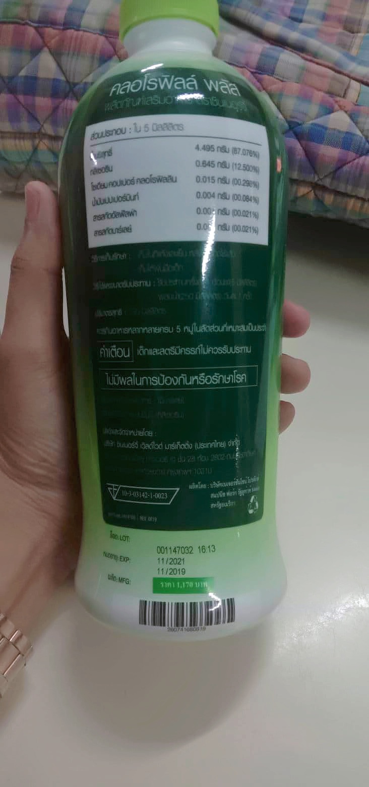 คลอโรฟิลล์ พลัส เข้มข้นได้รับรางวัลโนเบล chlorophyll plus syn - rgy