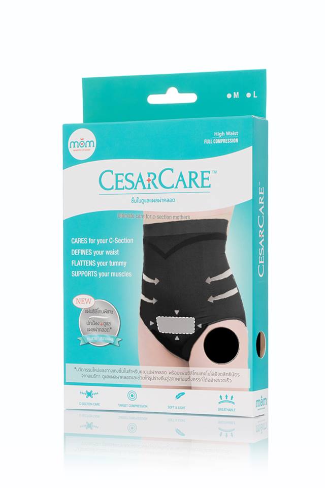 CESARCARE (ซีซ่าแคร์) แพ็ค 2 ชิ้น กางเกงชั้นในสำหรับคุณแม่ผ่าคลอด ช่วยเร่งการสมานแผล ลดอาการบวมแดง/คันและลดรอยแผลเป็น
