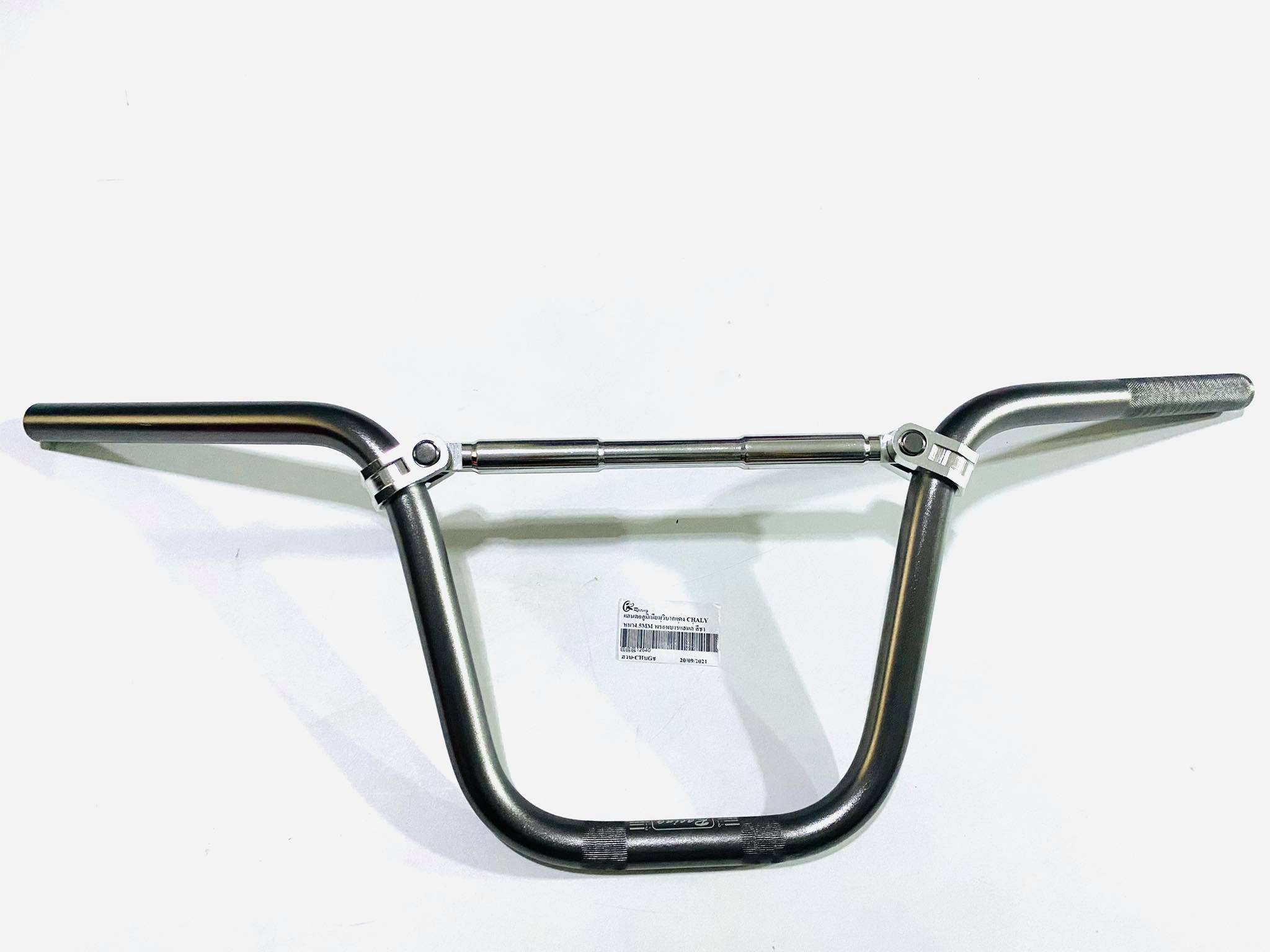 แฮนด์ทรงสูงชาลีสีชา พร้อมบาร์คาดกลาง